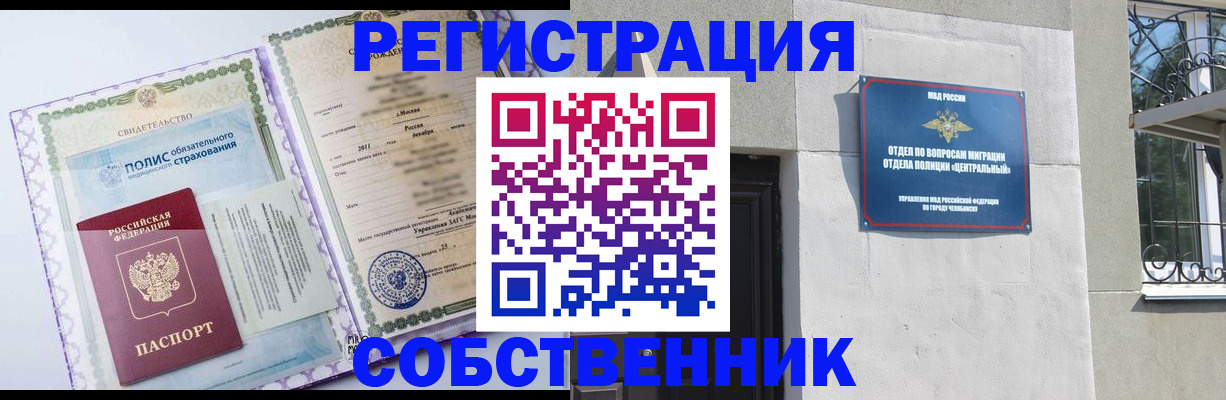 прописка ребенка в Коряжме