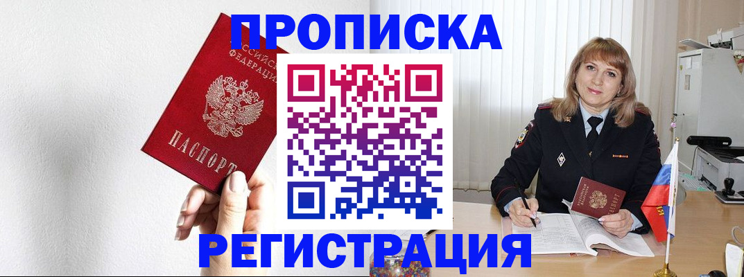 временная регистрация надежно в Коряжме