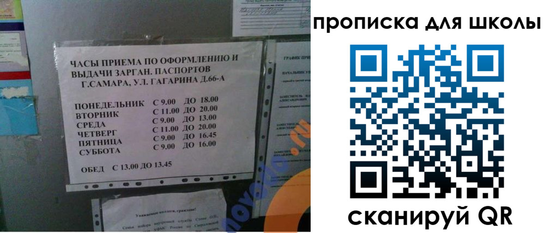 где прописаться в Коряжме