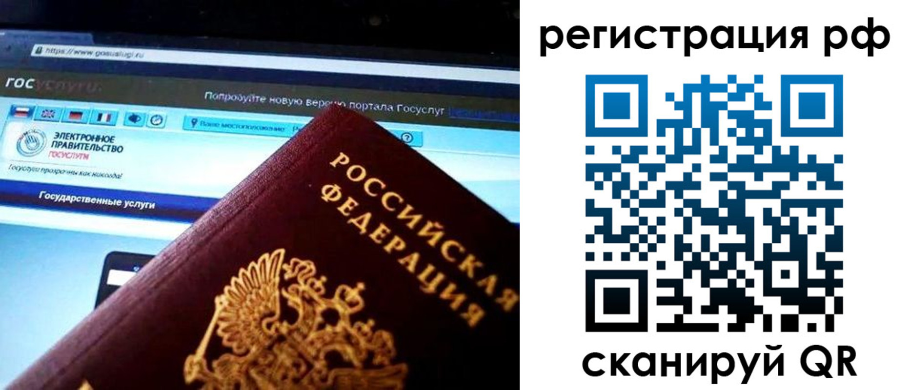 временная регистрация для школы в Коряжме
