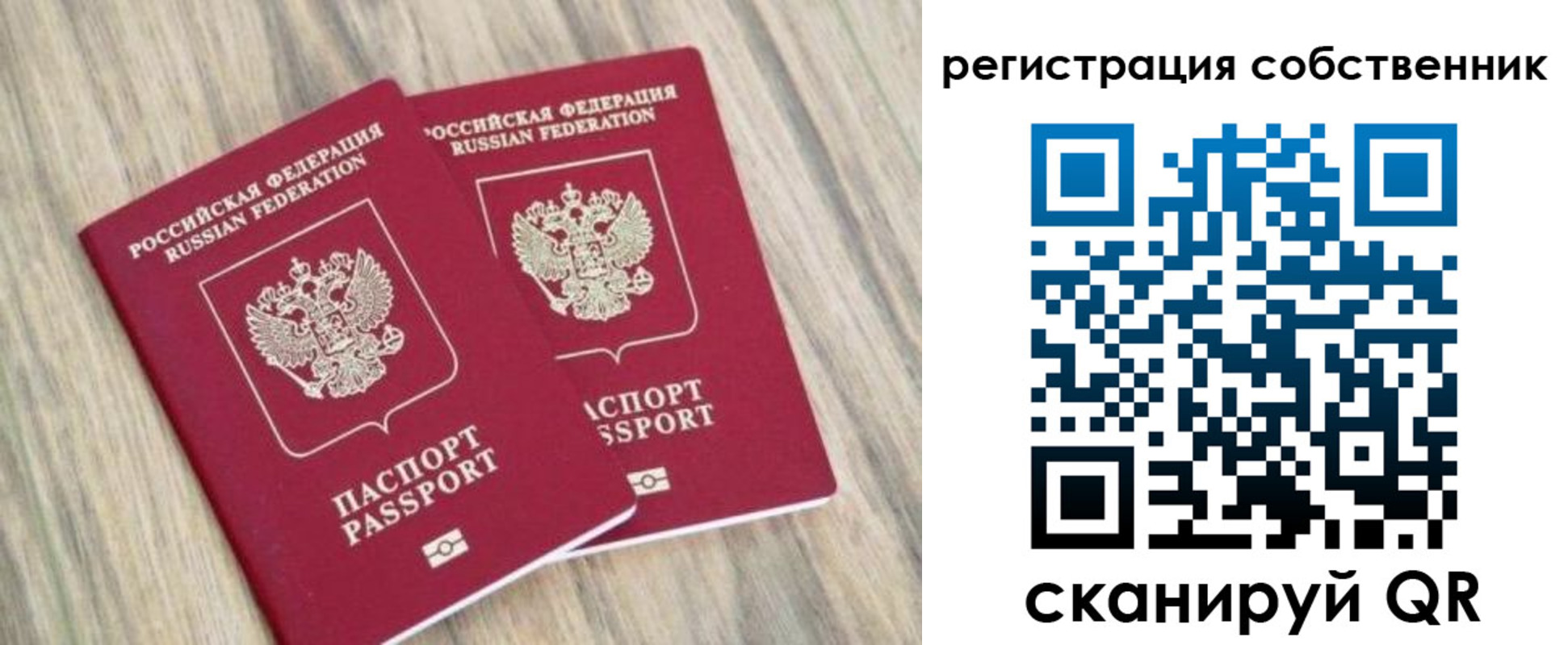 временная регистрация в квартире в Коряжме