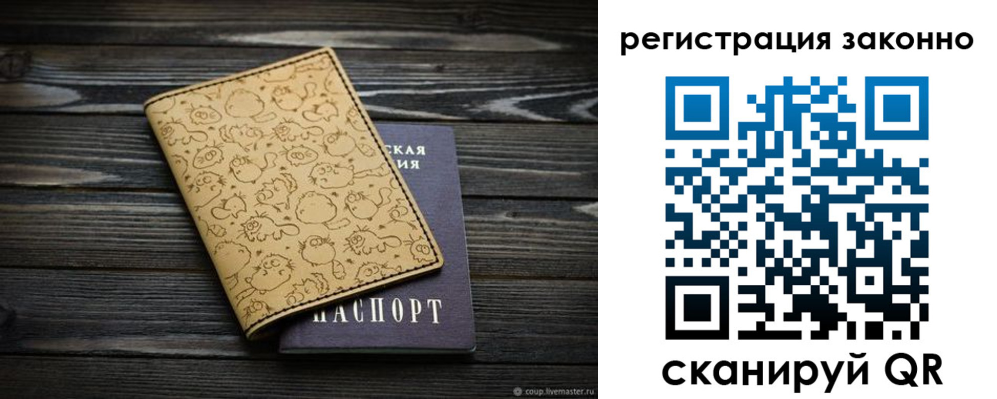 временная регистрация для всех в Коряжме