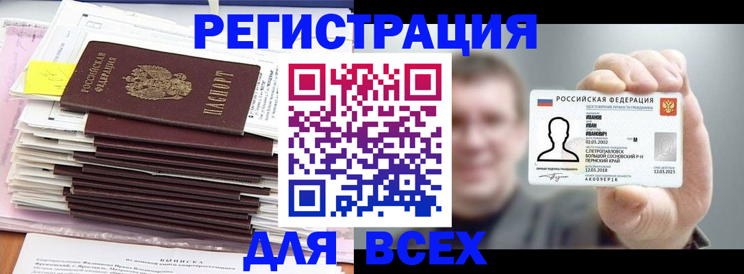 временная регистрация для школы в Коряжме