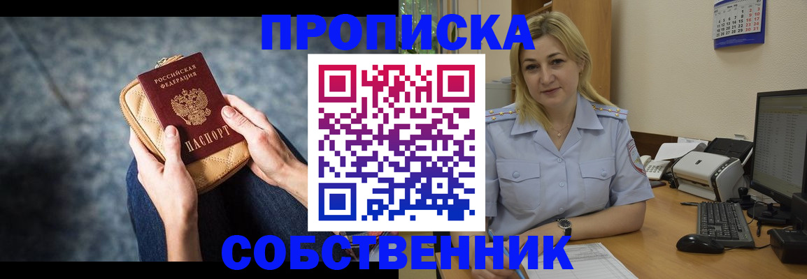 прописка паспорт в Коряжме