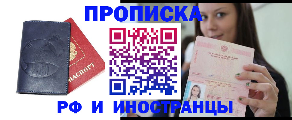 прописка регистрация в Коряжме