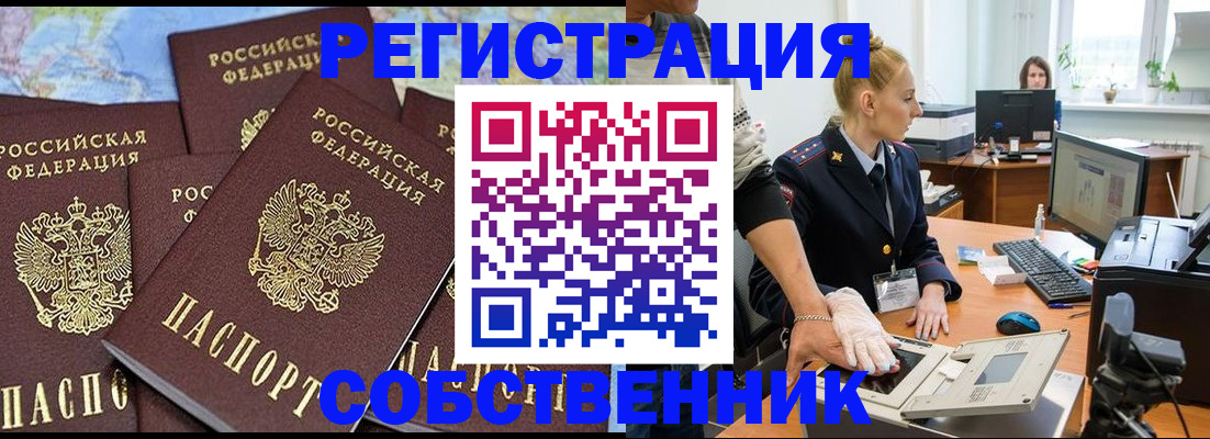 временная регистрация гарантия в Коряжме